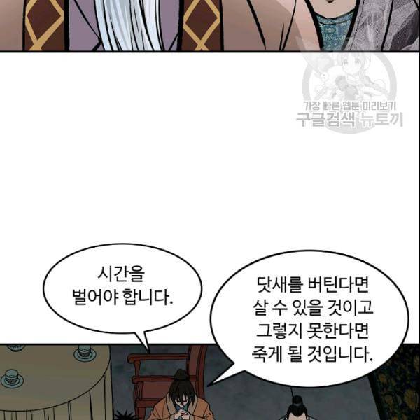 궁귀검신 카카오 30화 96
