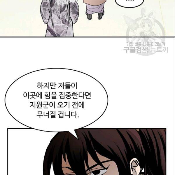궁귀검신 카카오 30화 98