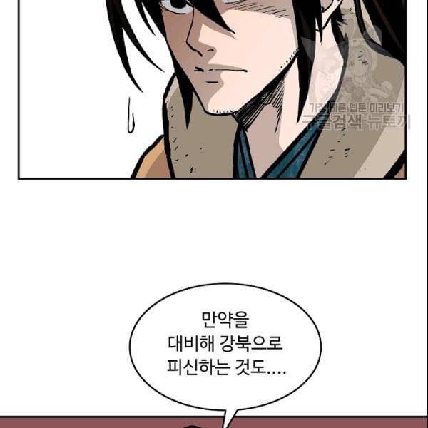 궁귀검신 카카오 30화 99