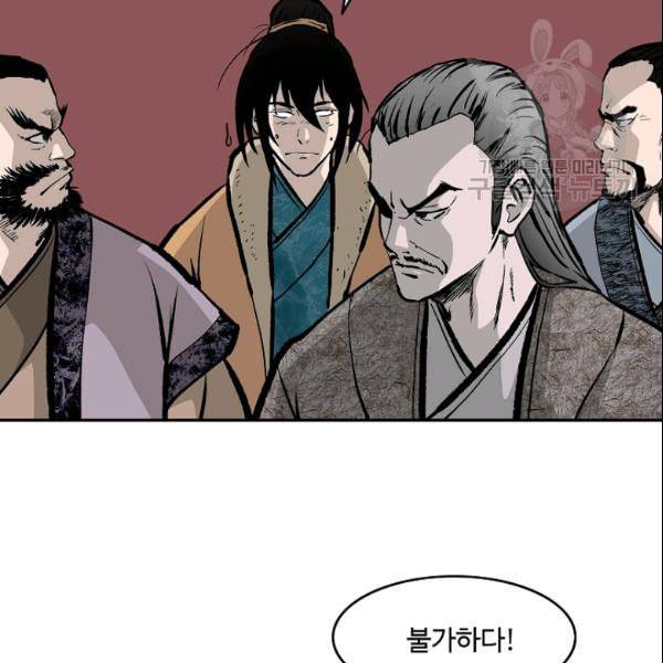 궁귀검신 카카오 30화 100