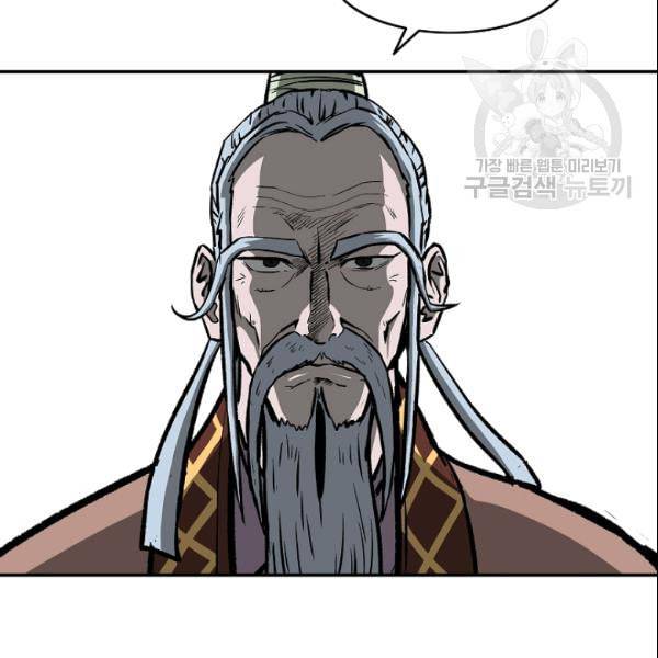 궁귀검신 카카오 30화 101