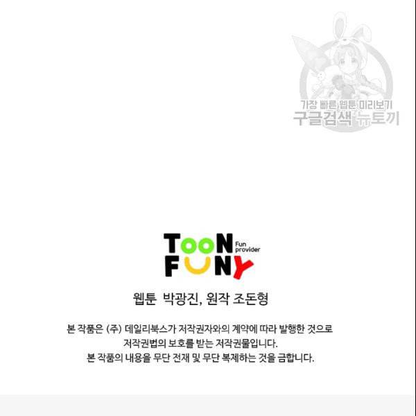 궁귀검신 카카오 30화 105