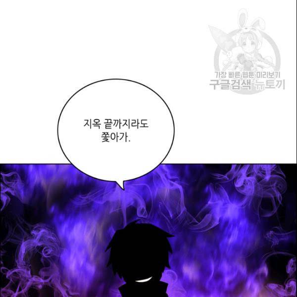 폭군의 누나로 산다는 것은 83화 4