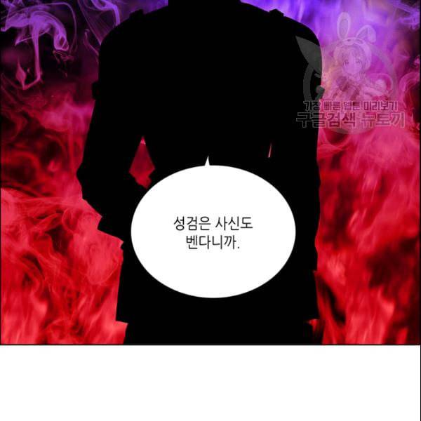 폭군의 누나로 산다는 것은 83화 5