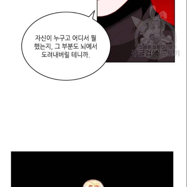 폭군의 누나로 산다는 것은 83화 10