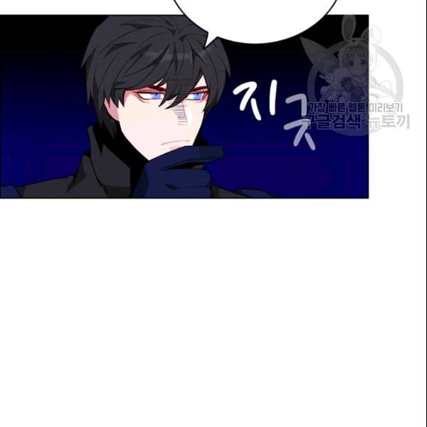 폭군의 누나로 산다는 것은 83화 16