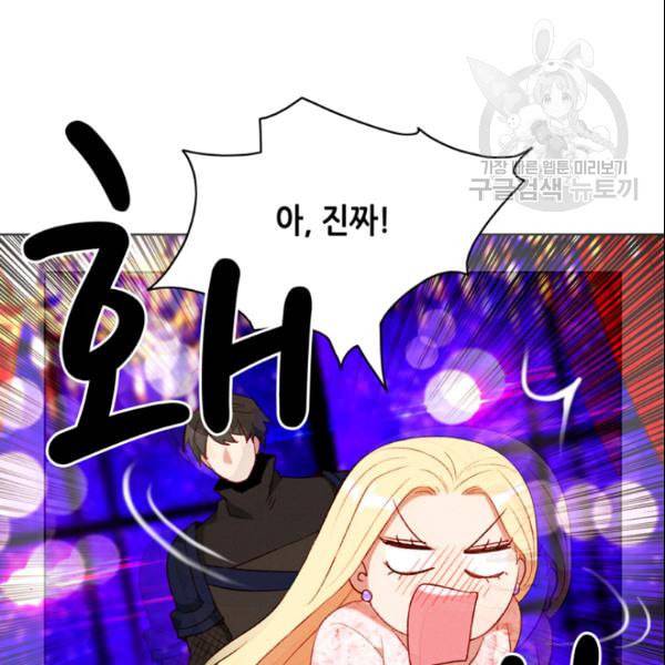 폭군의 누나로 산다는 것은 83화 17