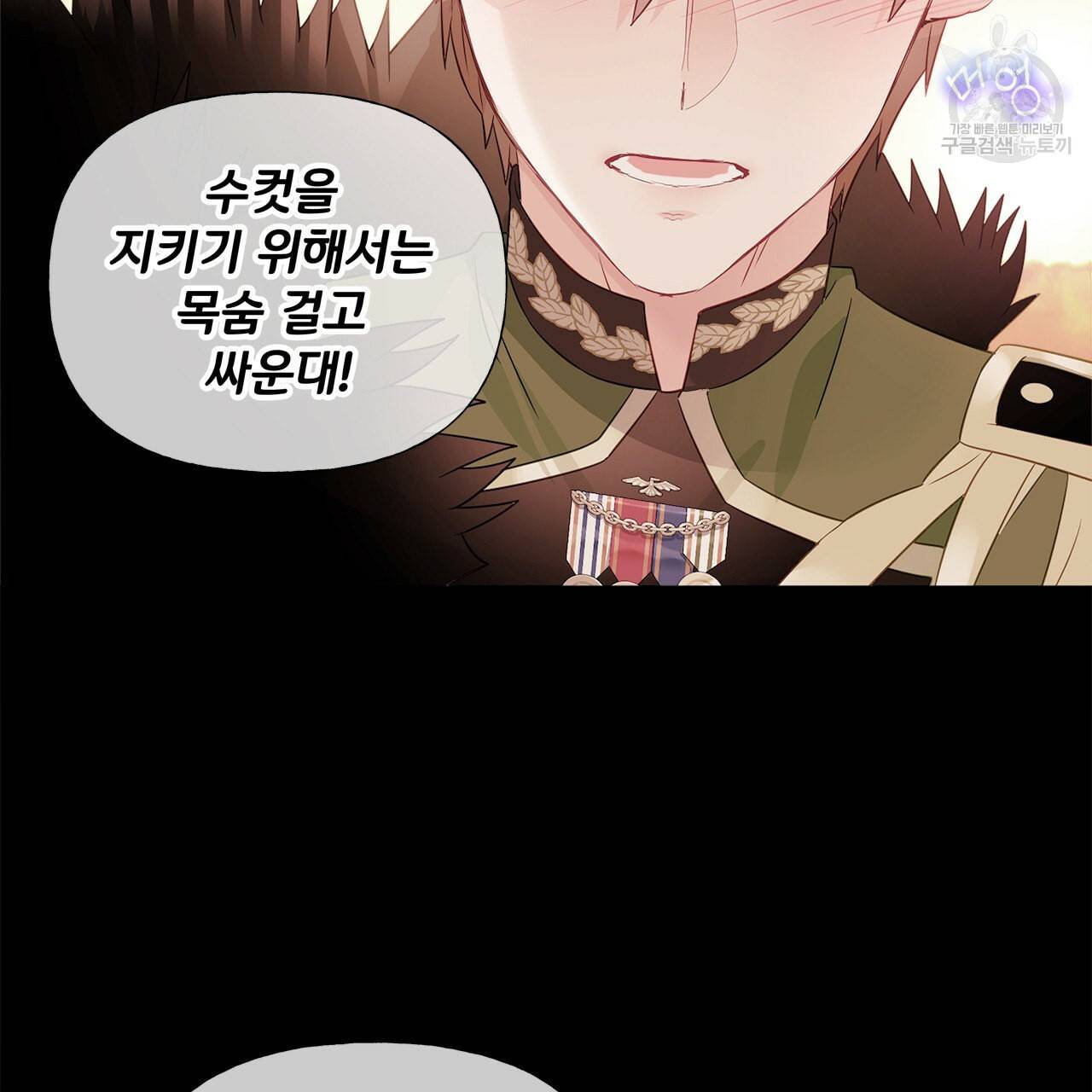 다음의 폭군 중 친아빠를 고르시오 14화 2