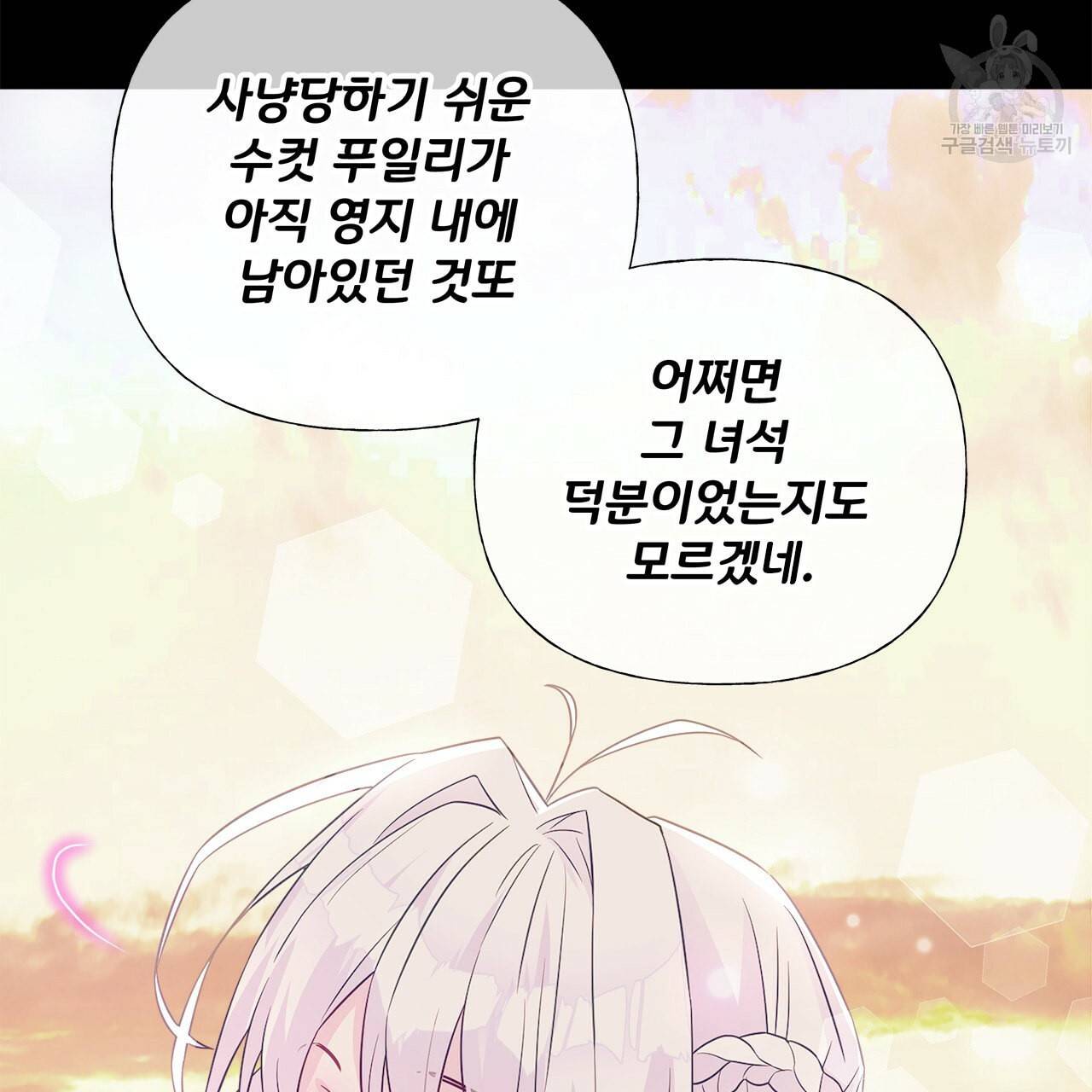 다음의 폭군 중 친아빠를 고르시오 14화 3