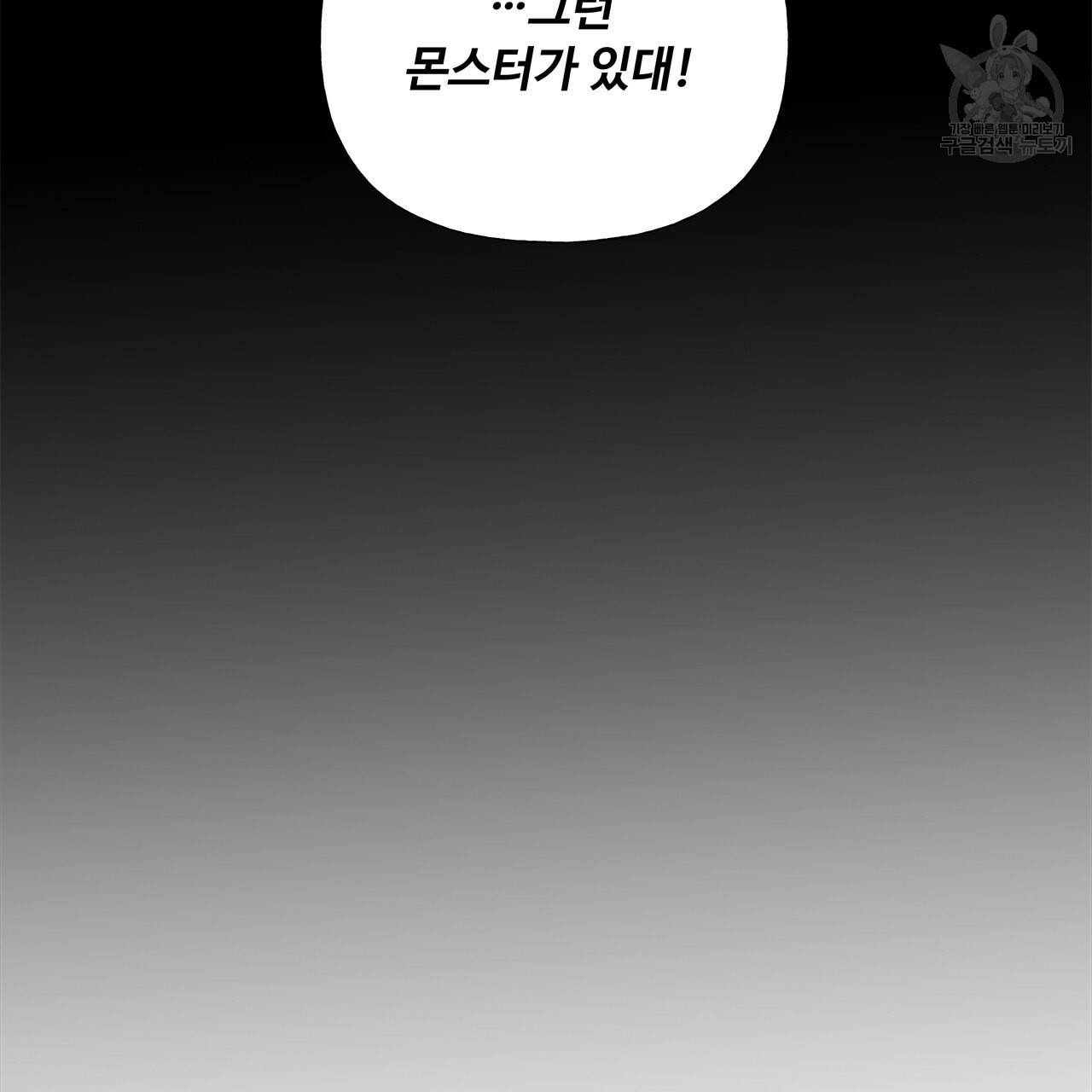 다음의 폭군 중 친아빠를 고르시오 14화 7