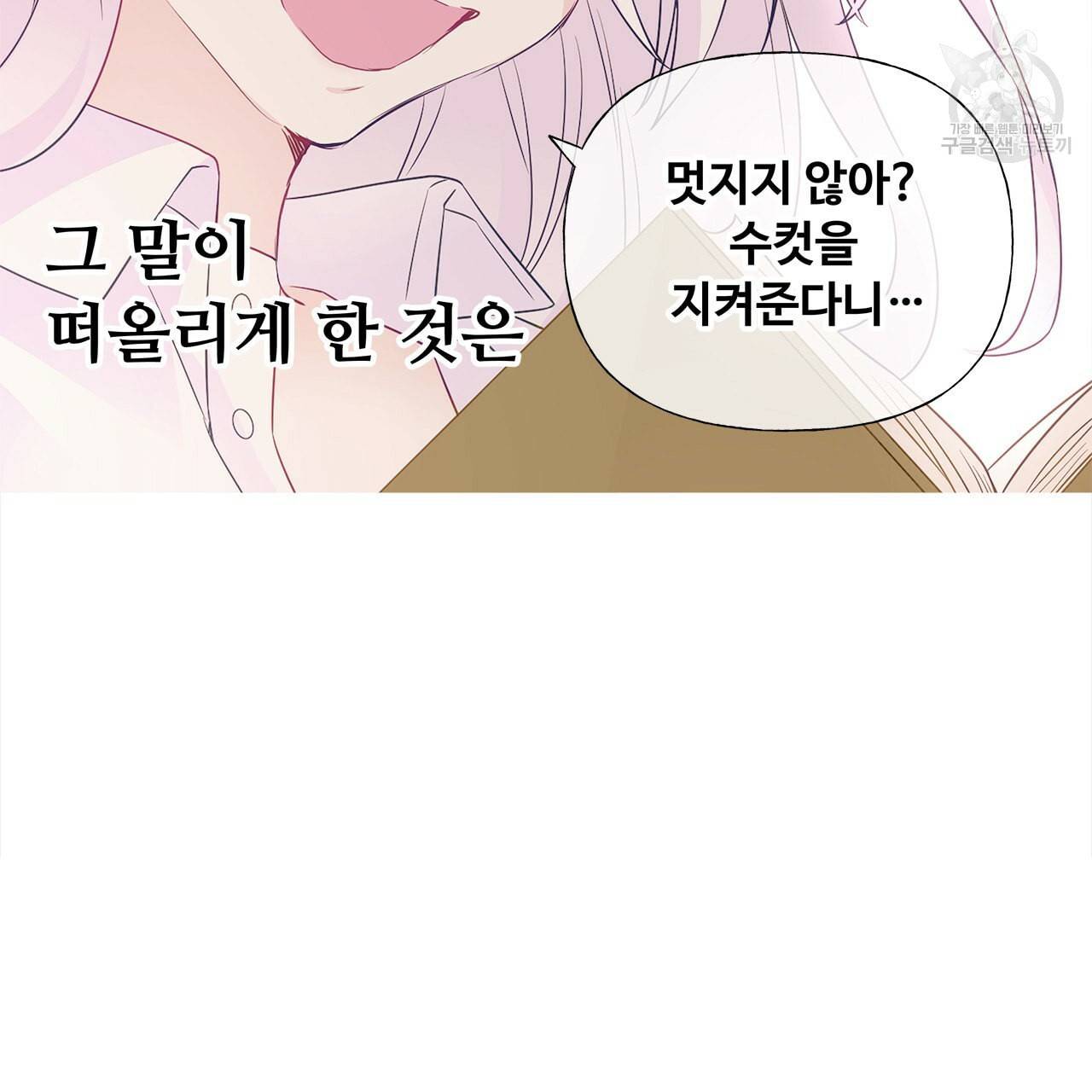 다음의 폭군 중 친아빠를 고르시오 14화 9