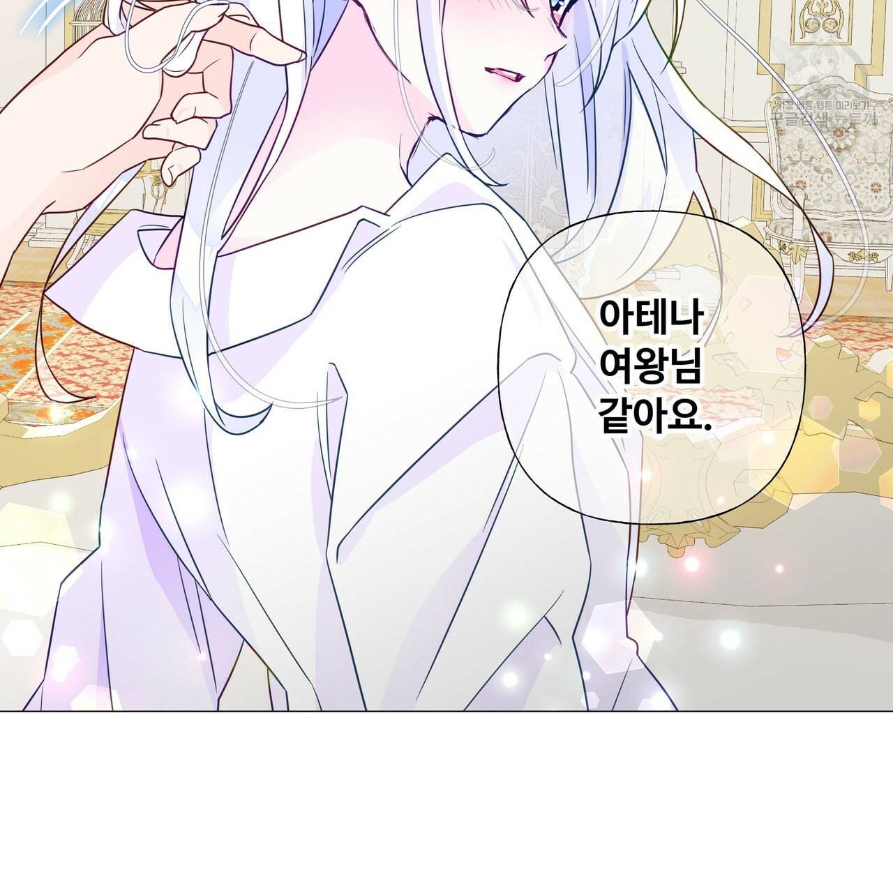 다음의 폭군 중 친아빠를 고르시오 14화 17