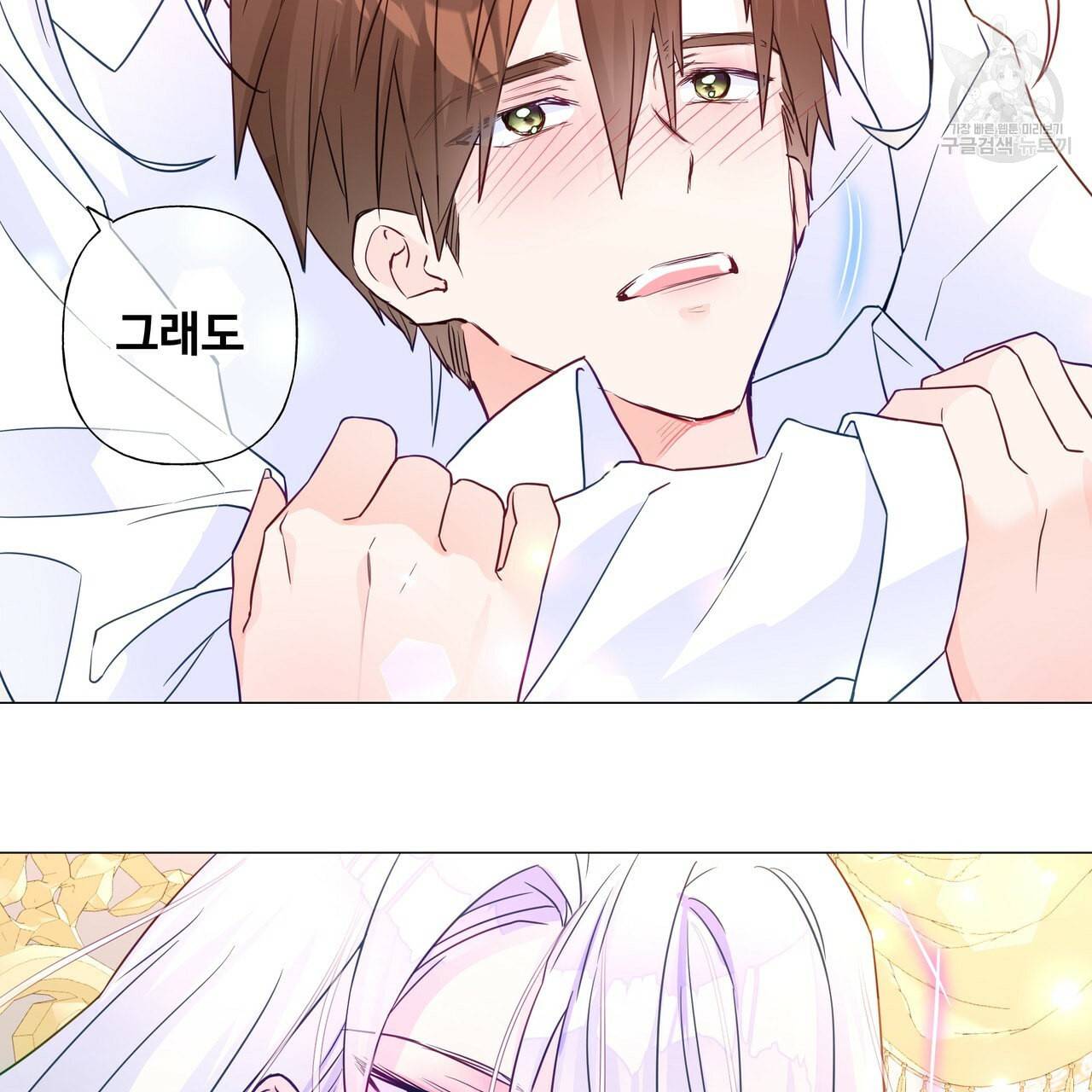 다음의 폭군 중 친아빠를 고르시오 14화 21