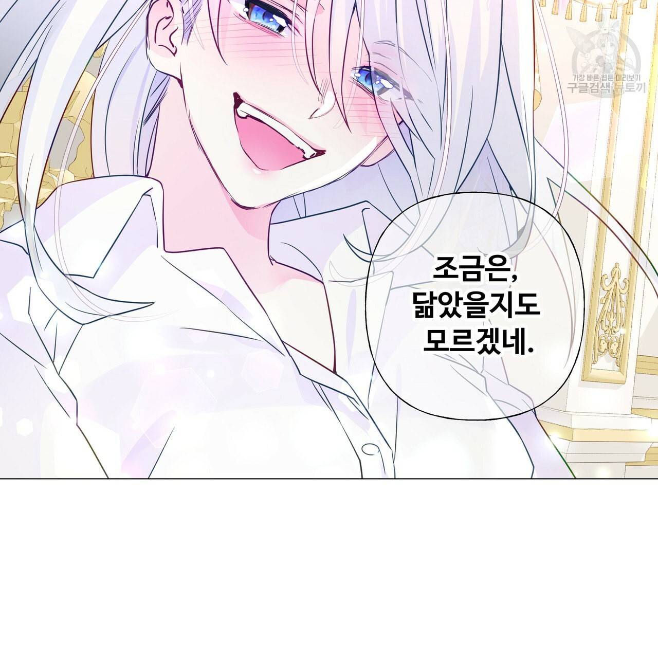 다음의 폭군 중 친아빠를 고르시오 14화 22