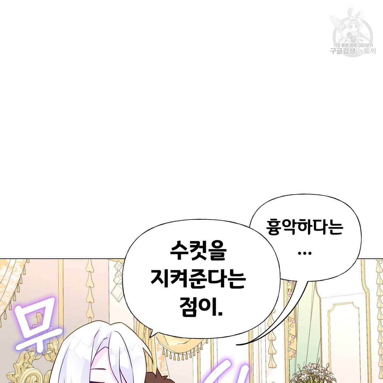 다음의 폭군 중 친아빠를 고르시오 14화 23
