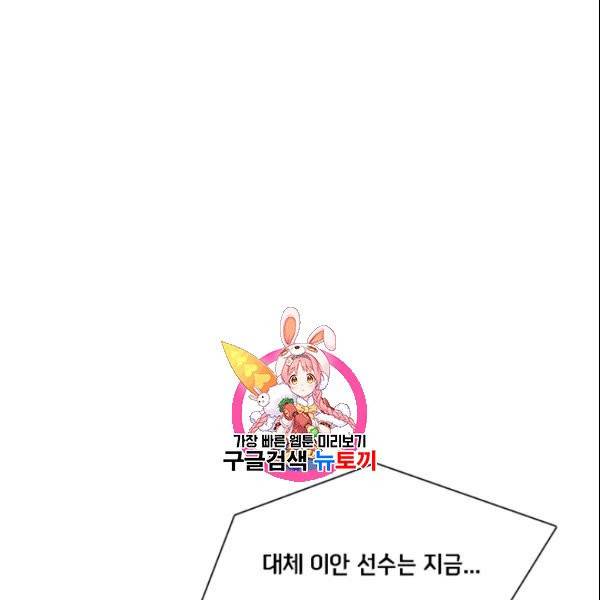 테이밍 마스터 32화 1
