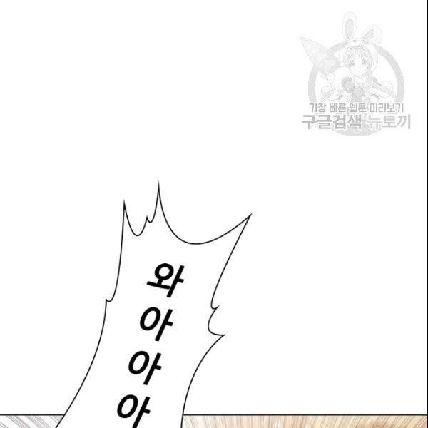 테이밍 마스터 32화 4