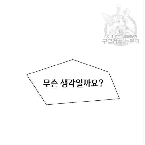 테이밍 마스터 32화 6