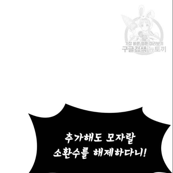 테이밍 마스터 32화 8