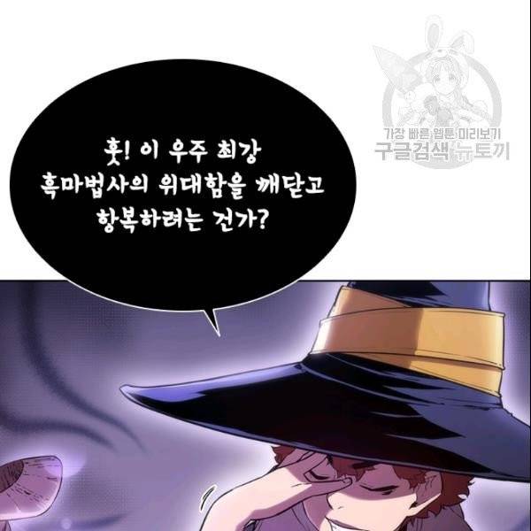 테이밍 마스터 32화 10