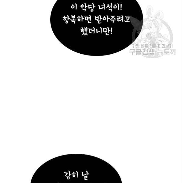 테이밍 마스터 32화 15