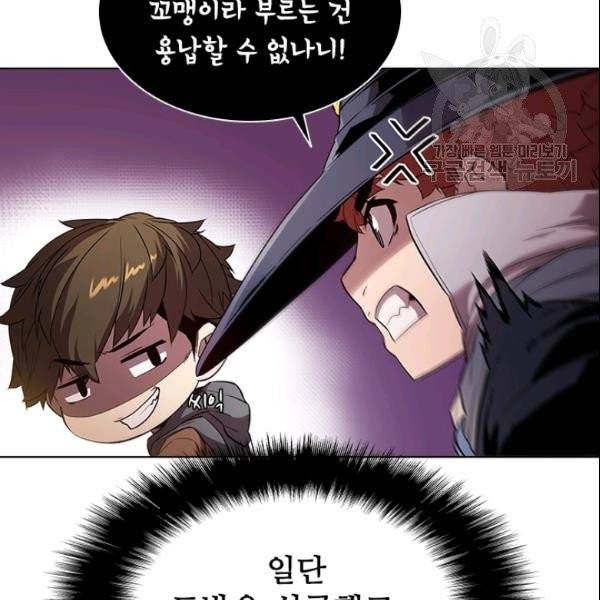 테이밍 마스터 32화 16