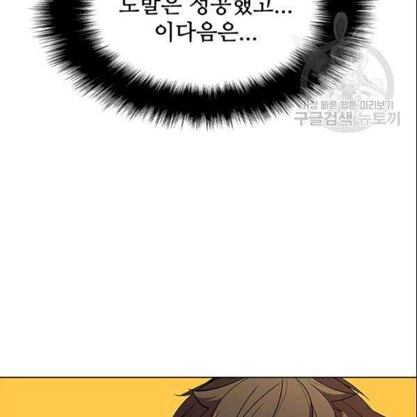 테이밍 마스터 32화 17
