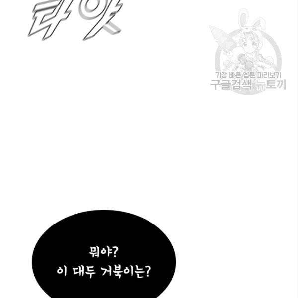 테이밍 마스터 32화 20