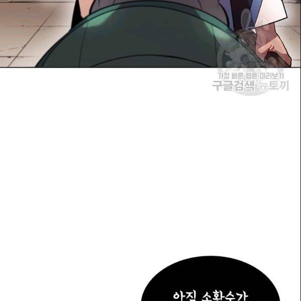 테이밍 마스터 32화 22