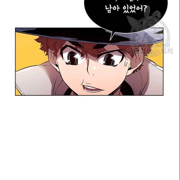 테이밍 마스터 32화 23