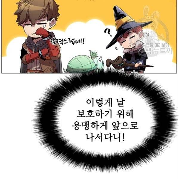 테이밍 마스터 32화 25