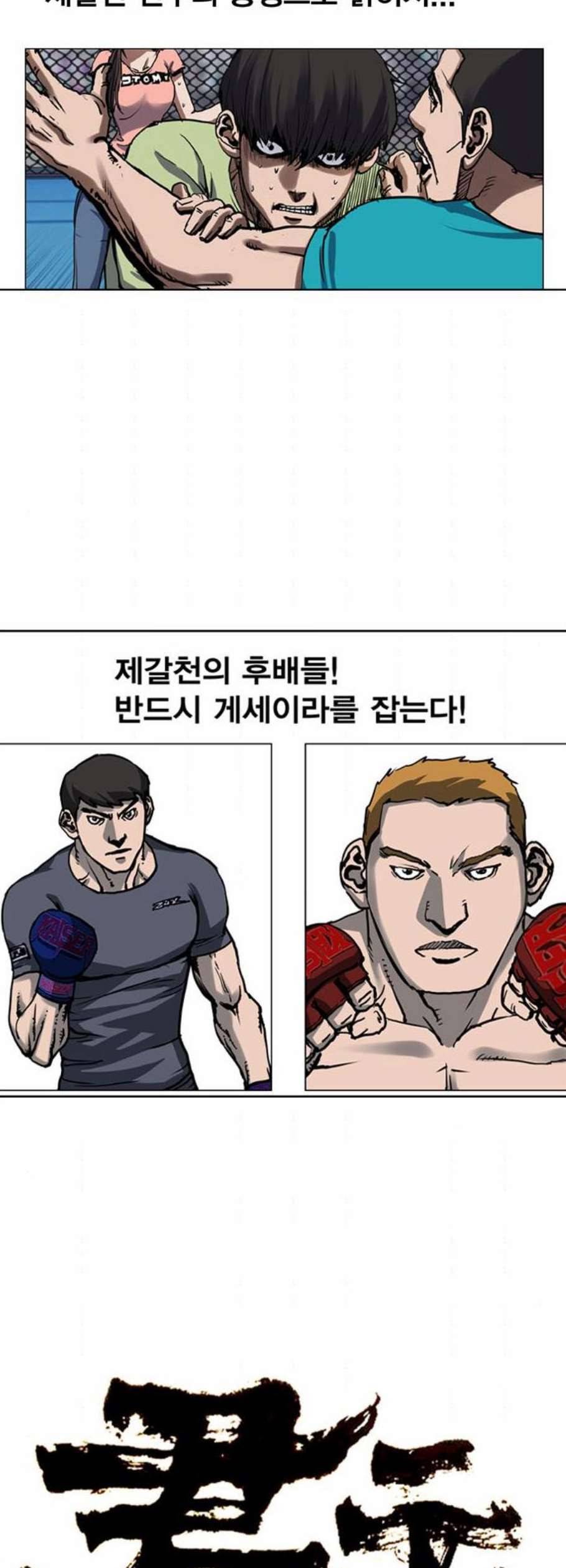 군주 7화 2