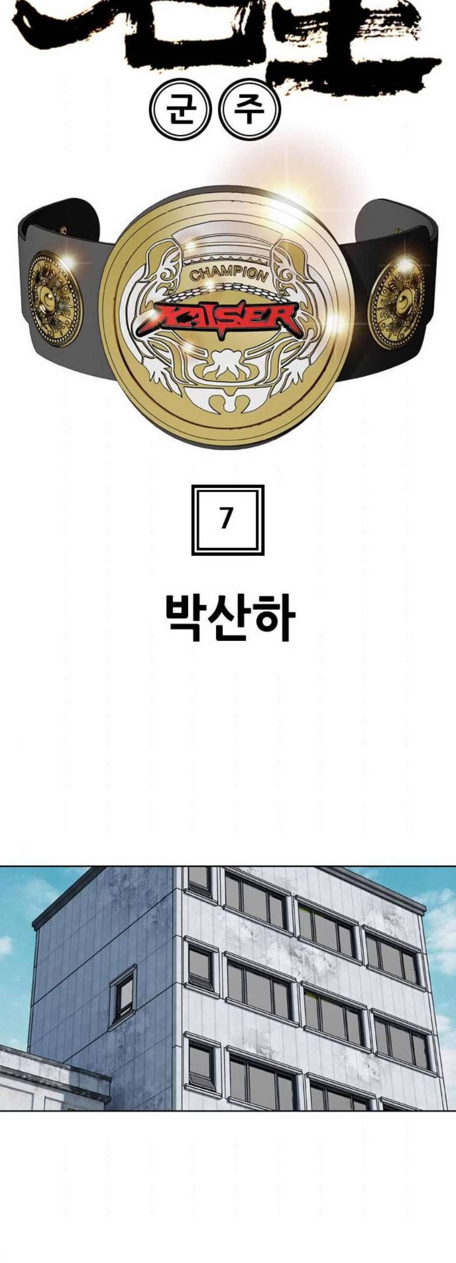 군주 7화 3
