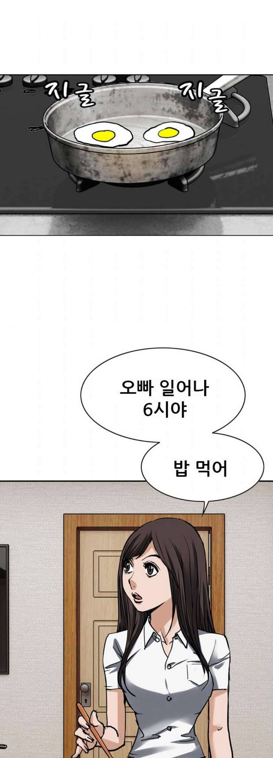 군주 7화 4