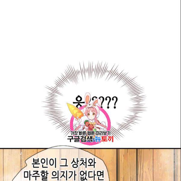 24분의 1 로맨스 44화 1
