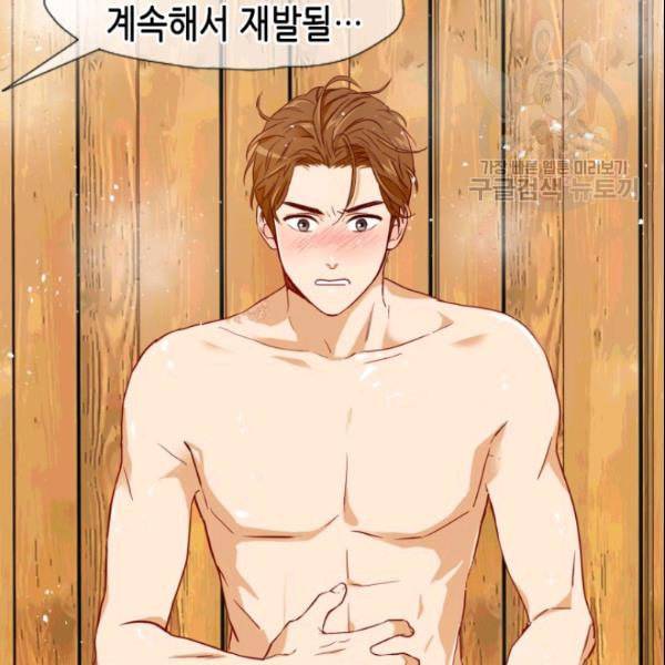 24분의 1 로맨스 44화 2