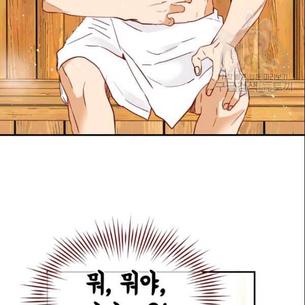 24분의 1 로맨스 44화 3