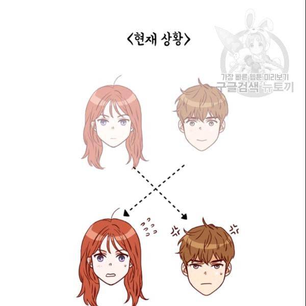 24분의 1 로맨스 44화 10