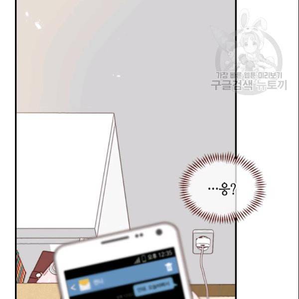 24분의 1 로맨스 44화 12