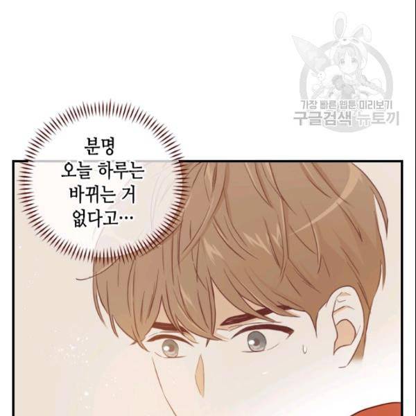 24분의 1 로맨스 44화 17