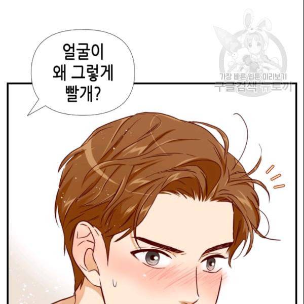 24분의 1 로맨스 44화 31