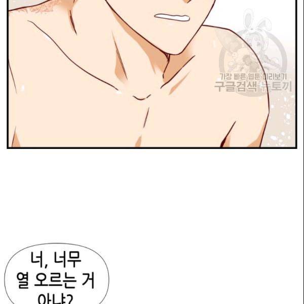 24분의 1 로맨스 44화 32