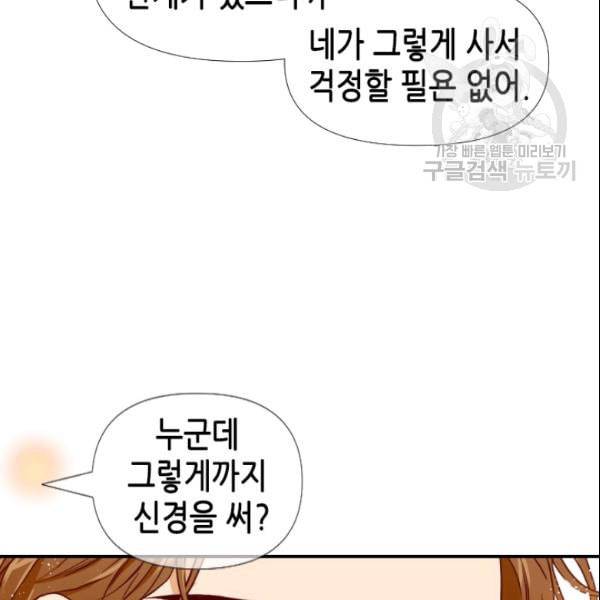 24분의 1 로맨스 44화 38