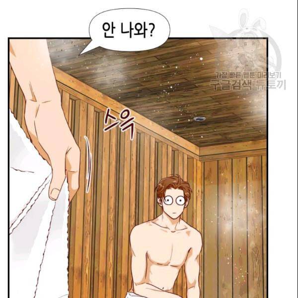 24분의 1 로맨스 44화 42