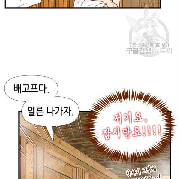 24분의 1 로맨스 44화 43