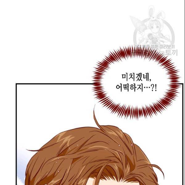 24분의 1 로맨스 44화 45
