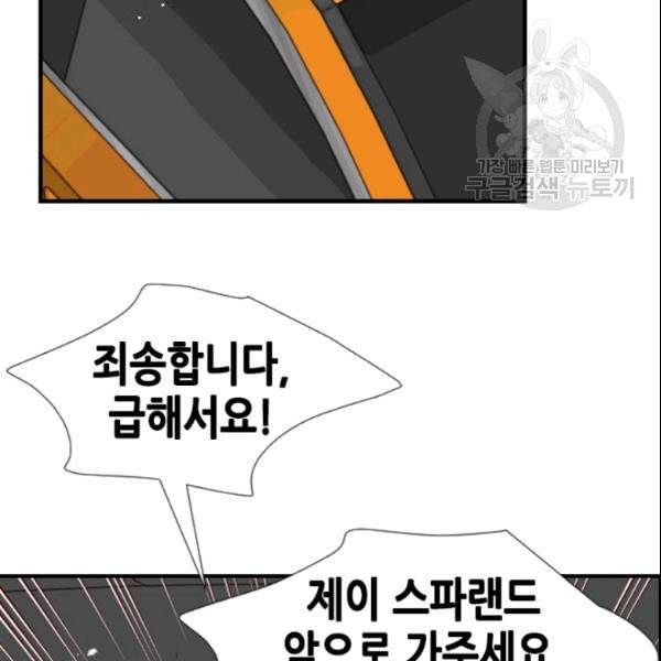 24분의 1 로맨스 44화 49