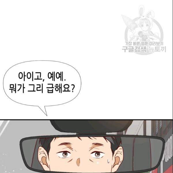 24분의 1 로맨스 44화 51