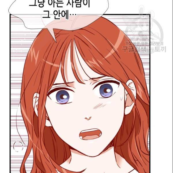 24분의 1 로맨스 44화 53