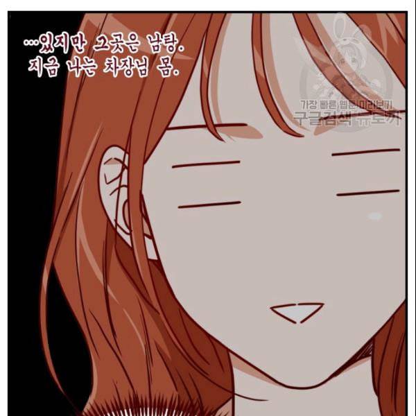 24분의 1 로맨스 44화 55